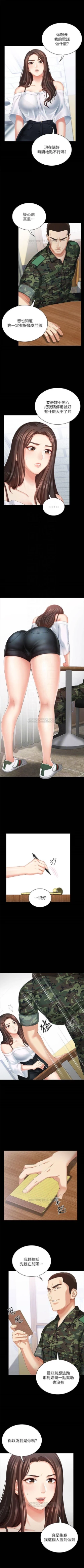 Page 67 of 妹妹的義務 1-29 官方中文（連載中）