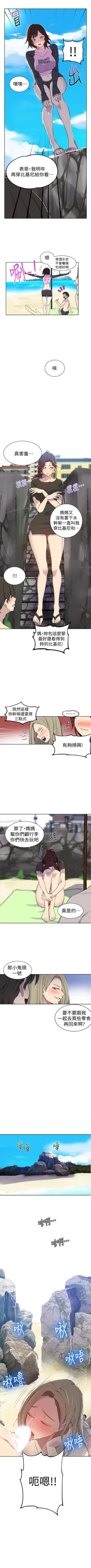 Page 334 of 秘密教學  1-49 官方中文（連載中）
