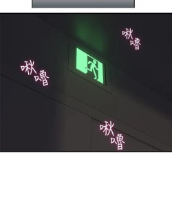 Page 32 of Soothe me ch6