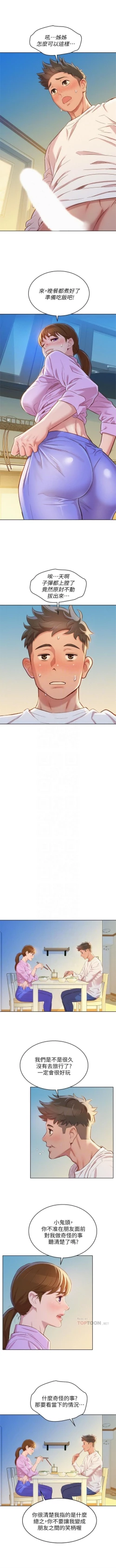 Page 590 of 漂亮幹姐姐 1-98 官方中文（連載中）