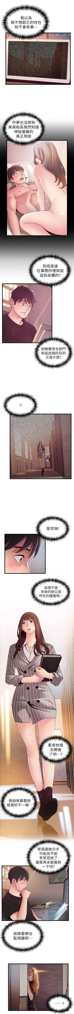Page 522 of 弱點 1-86 官方中文（連載中）