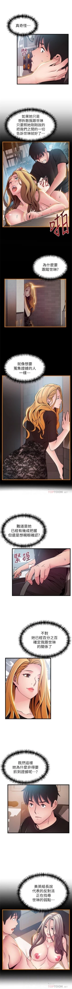 Page 528 of 弱點 1-86 官方中文（連載中）