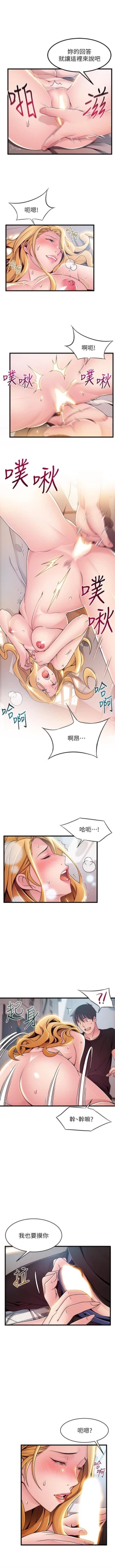 Page 532 of 弱點 1-86 官方中文（連載中）