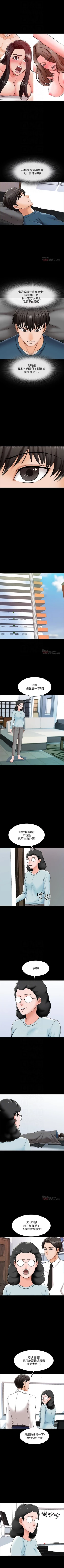 Page 120 of 家教老師 1-33 官方中文（連載中）