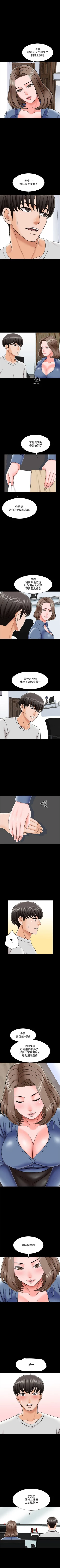 Page 159 of 家教老師 1-33 官方中文（連載中）