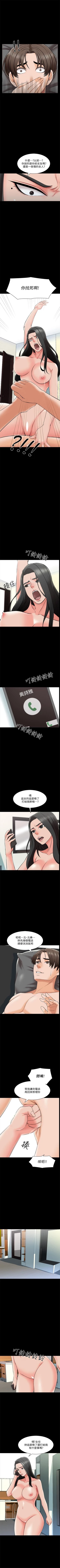 Page 166 of 家教老師 1-33 官方中文（連載中）