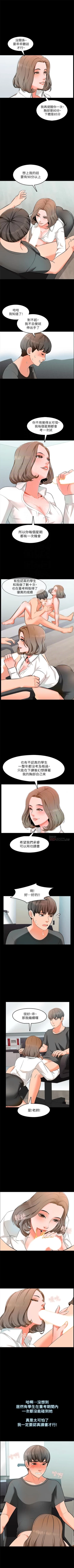 Page 16 of 家教老師 1-33 官方中文（連載中）