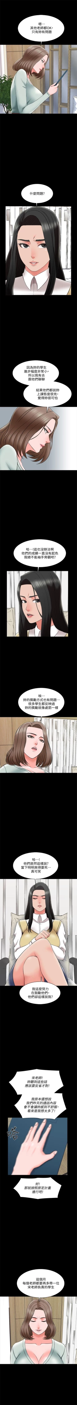 Page 174 of 家教老師 1-33 官方中文（連載中）