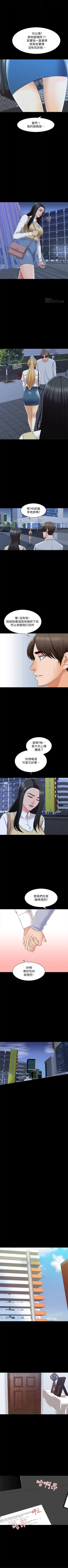 Page 179 of 家教老師 1-33 官方中文（連載中）