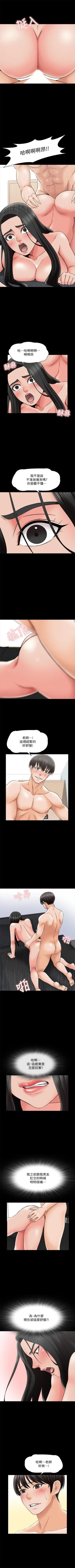 Page 198 of 家教老師 1-33 官方中文（連載中）