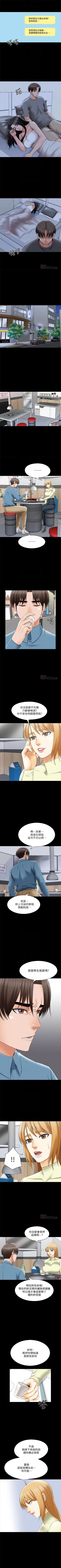 Page 207 of 家教老師 1-33 官方中文（連載中）