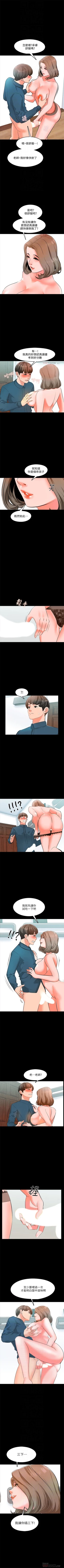 Page 34 of 家教老師 1-33 官方中文（連載中）