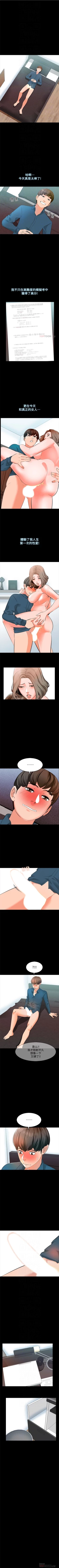 Page 41 of 家教老師 1-33 官方中文（連載中）