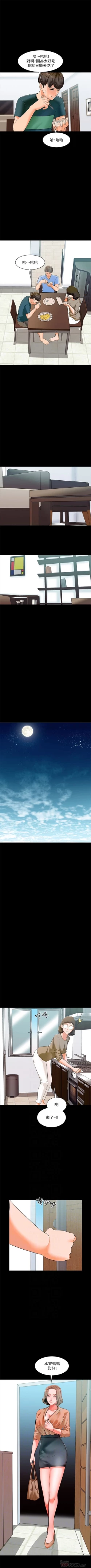 Page 48 of 家教老師 1-33 官方中文（連載中）