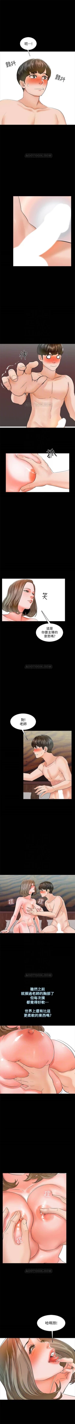 Page 68 of 家教老師 1-33 官方中文（連載中）