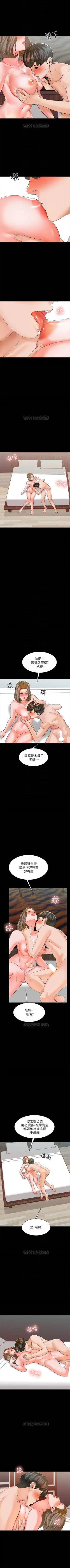 Page 69 of 家教老師 1-33 官方中文（連載中）