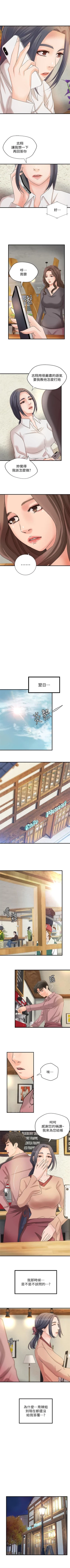 Page 124 of 御姐的實戰教學 1-26 官方中文（連載中）