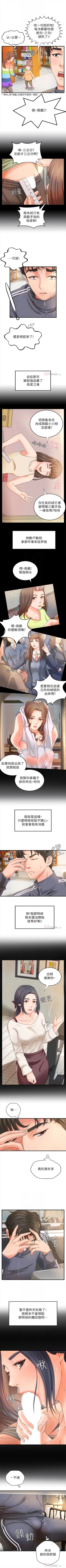 Page 75 of 御姐的實戰教學 1-26 官方中文（連載中）