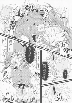 Page 13 of Touhou Ibara Kasen GaidenKanketsusen Double Gyaku Sekkyou no Hen