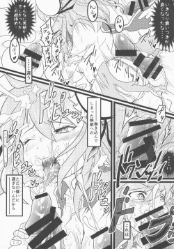 Page 18 of Touhou Ibara Kasen GaidenKanketsusen Double Gyaku Sekkyou no Hen