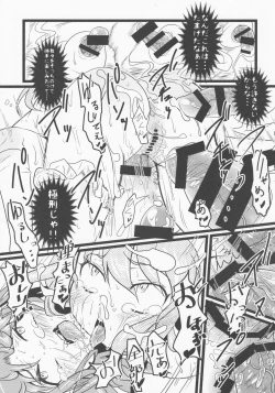 Page 24 of Touhou Ibara Kasen GaidenKanketsusen Double Gyaku Sekkyou no Hen