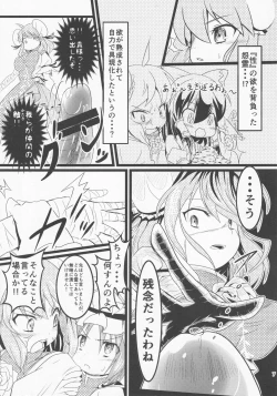 Page 8 of Touhou Ibara Kasen GaidenKanketsusen Double Gyaku Sekkyou no Hen