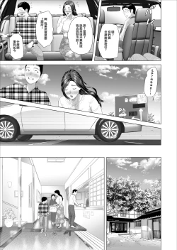 Page 37 of Kinjo Yuuwaku Musuko no Afureru Seiyoku o Nomihosu Haha Hen | 饮尽儿子日益旺盛性欲的妈妈篇