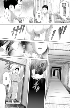 Page 41 of Kinjo Yuuwaku Musuko no Afureru Seiyoku o Nomihosu Haha Hen | 饮尽儿子日益旺盛性欲的妈妈篇