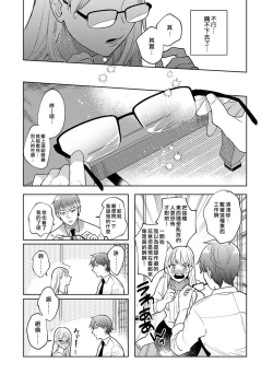 Page 15 of SakurabaZetsurin" Dadamore nandesu...| 暴露了！超绝伦的樱庭君～ 01话