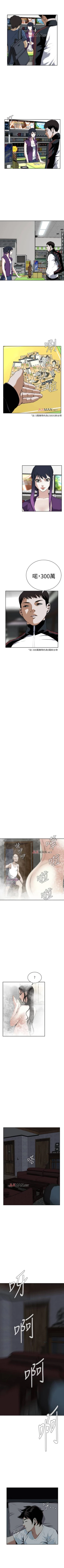 Page 111 of 【周二连载】偷窥（作者：李乙 & 經文旗） 第1~90话