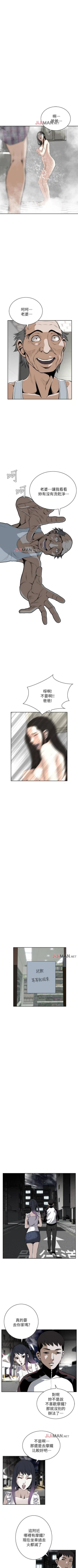 Page 112 of 【周二连载】偷窥（作者：李乙 & 經文旗） 第1~90话