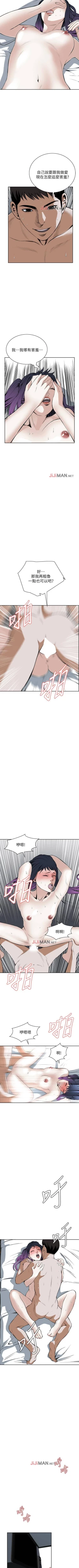 Page 133 of 【周二连载】偷窥（作者：李乙 & 經文旗） 第1~90话