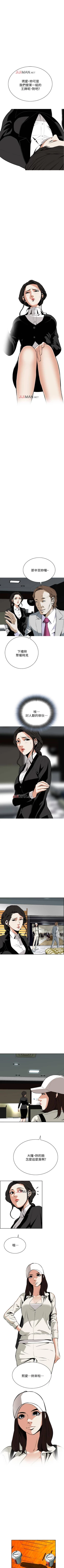 Page 143 of 【周二连载】偷窥（作者：李乙 & 經文旗） 第1~90话