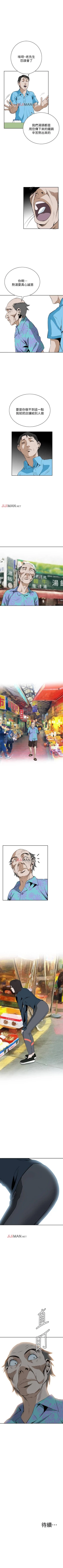 Page 146 of 【周二连载】偷窥（作者：李乙 & 經文旗） 第1~90话