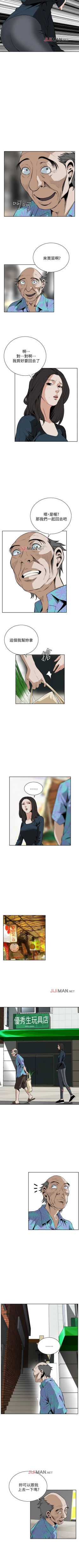 Page 148 of 【周二连载】偷窥（作者：李乙 & 經文旗） 第1~90话