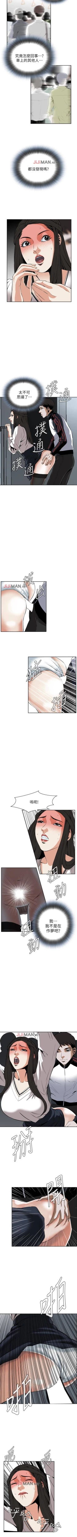 Page 173 of 【周二连载】偷窥（作者：李乙 & 經文旗） 第1~90话