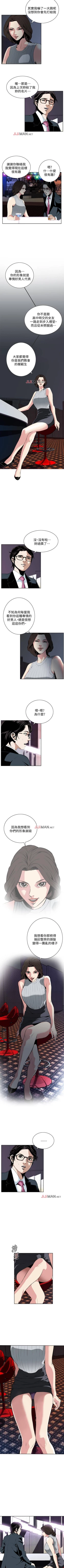 Page 191 of 【周二连载】偷窥（作者：李乙 & 經文旗） 第1~90话