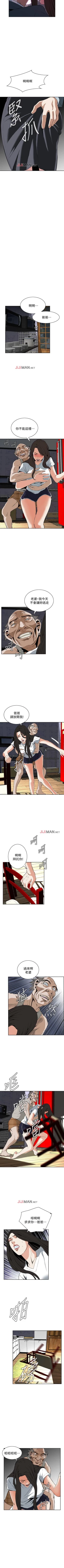 Page 200 of 【周二连载】偷窥（作者：李乙 & 經文旗） 第1~90话