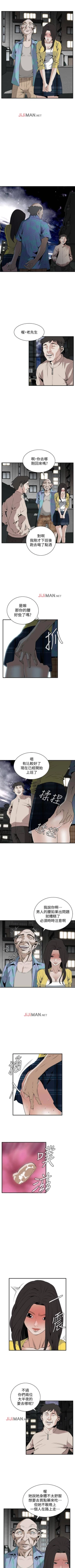 Page 222 of 【周二连载】偷窥（作者：李乙 & 經文旗） 第1~90话