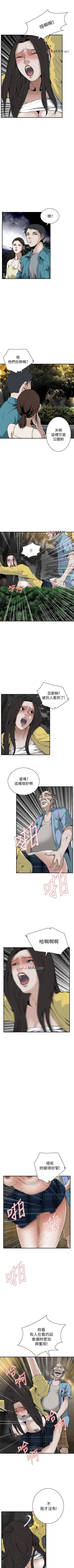 Page 226 of 【周二连载】偷窥（作者：李乙 & 經文旗） 第1~90话