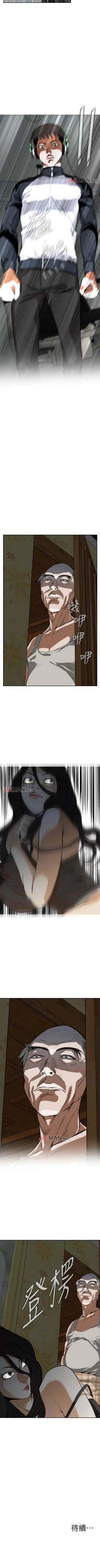 Page 23 of 【周二连载】偷窥（作者：李乙 & 經文旗） 第1~90话