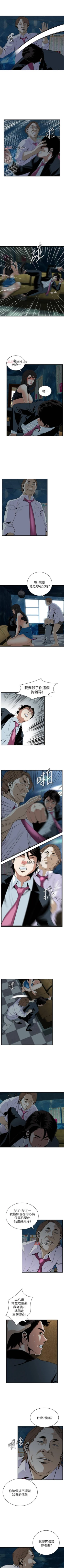 Page 256 of 【周二连载】偷窥（作者：李乙 & 經文旗） 第1~90话