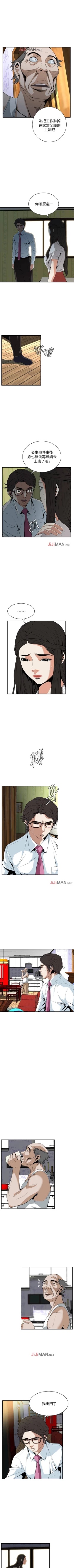 Page 260 of 【周二连载】偷窥（作者：李乙 & 經文旗） 第1~90话