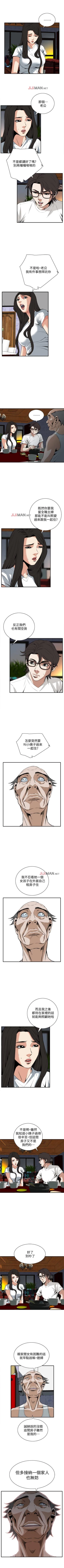 Page 269 of 【周二连载】偷窥（作者：李乙 & 經文旗） 第1~90话