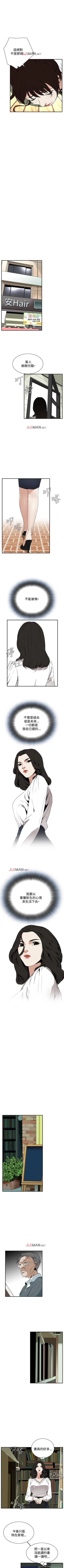 Page 283 of 【周二连载】偷窥（作者：李乙 & 經文旗） 第1~90话