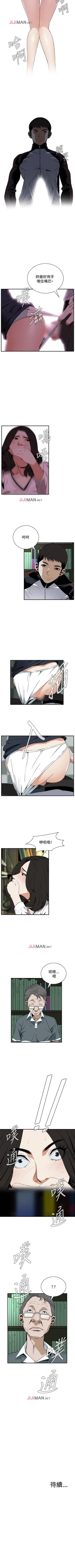 Page 291 of 【周二连载】偷窥（作者：李乙 & 經文旗） 第1~90话