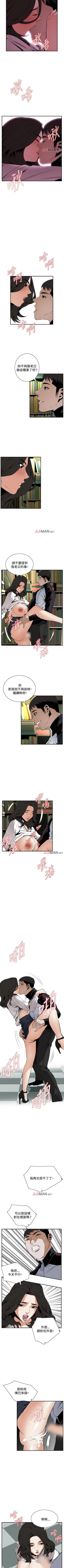 Page 296 of 【周二连载】偷窥（作者：李乙 & 經文旗） 第1~90话