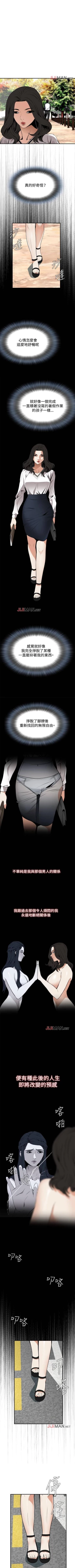 Page 302 of 【周二连载】偷窥（作者：李乙 & 經文旗） 第1~90话