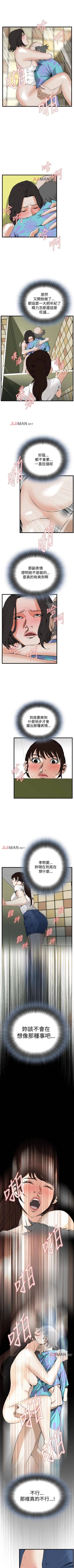 Page 347 of 【周二连载】偷窥（作者：李乙 & 經文旗） 第1~90话