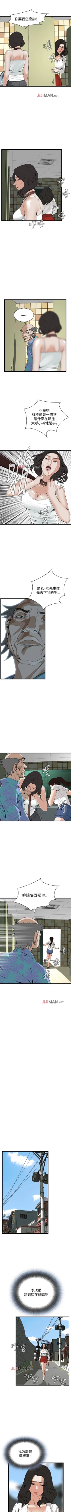 Page 360 of 【周二连载】偷窥（作者：李乙 & 經文旗） 第1~90话